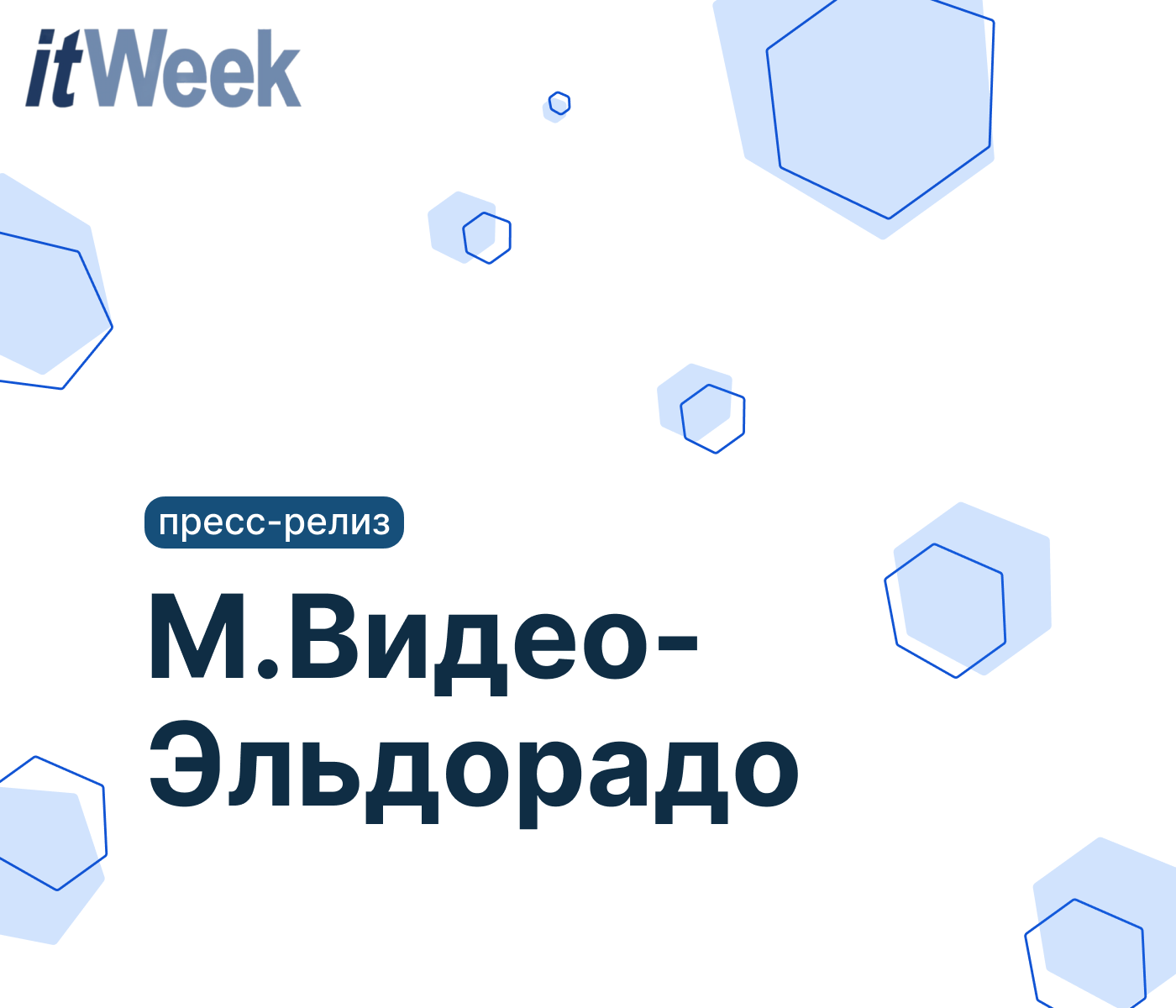 Оперативная трансформация в онлайн-бизнес