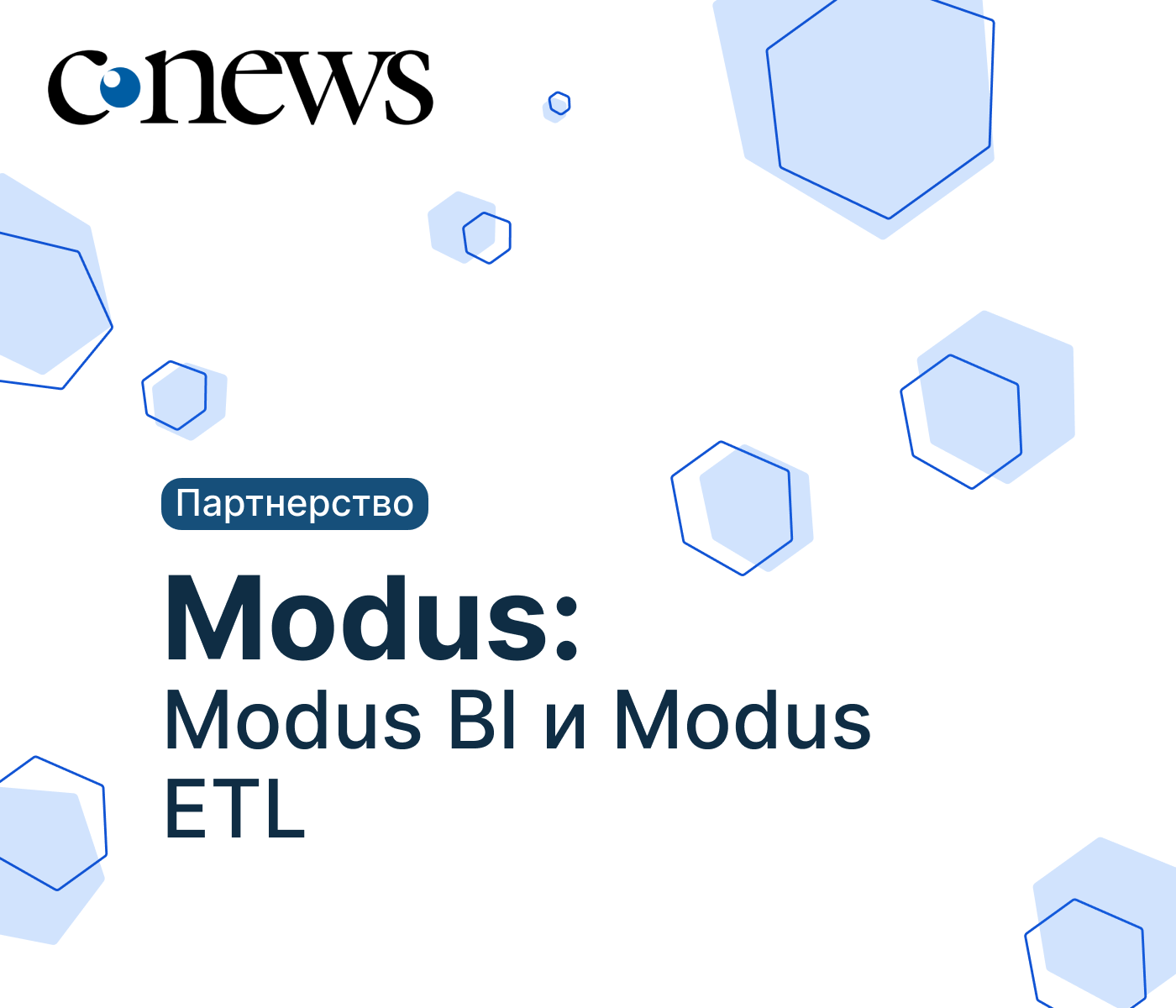 Biplanum и Modus объявли о стратегическом партнерстве