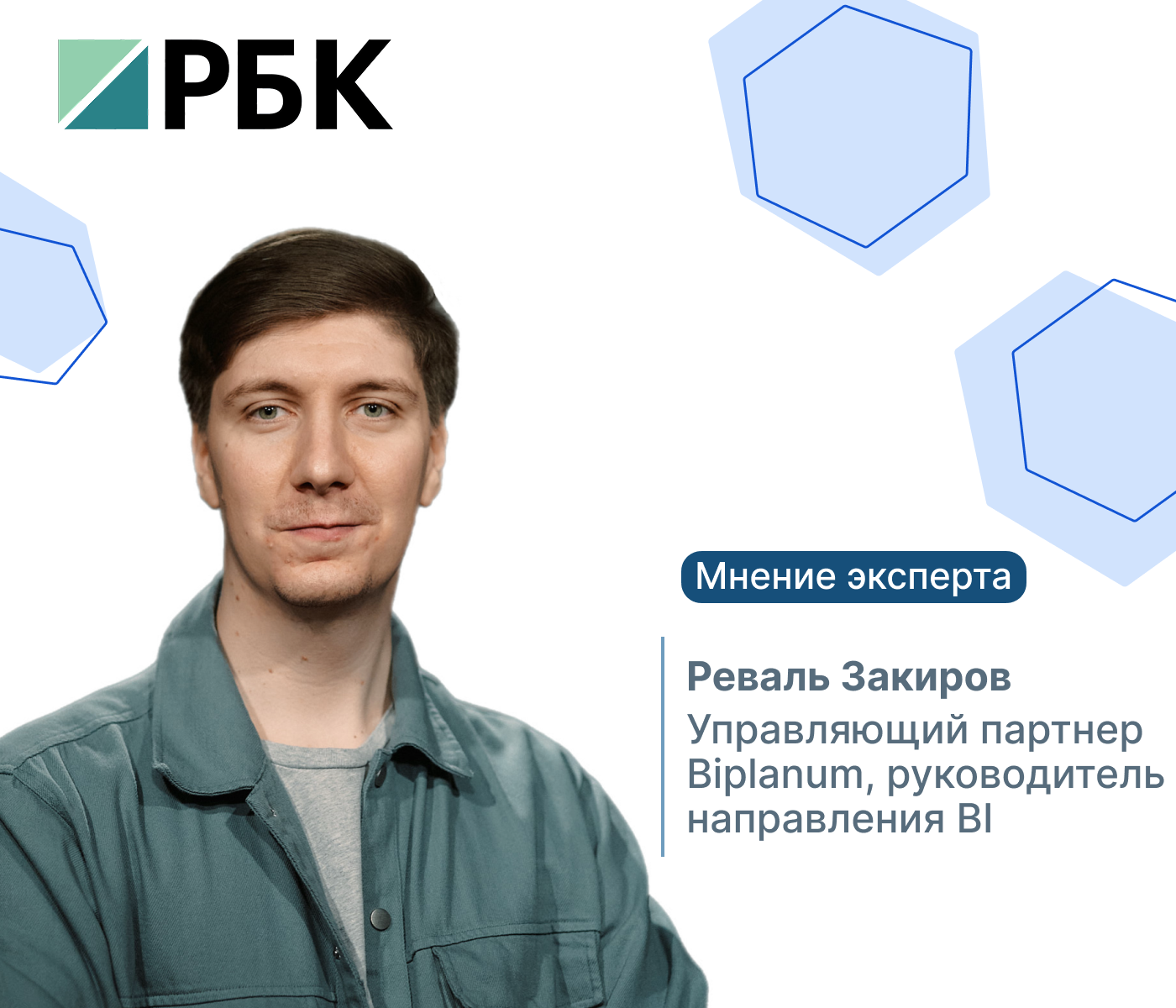 КАК ПРИВЕСТИ BI К ТРЕБОВАНИЯМ ИБ: КОНТРОЛЬ ДОСТУПА И ЗАЩИТА ДАННЫХ